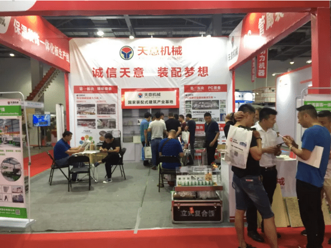 2018國際新墻材、新技術(shù)、新設(shè)備及配套產(chǎn)品展示展覽會開幕