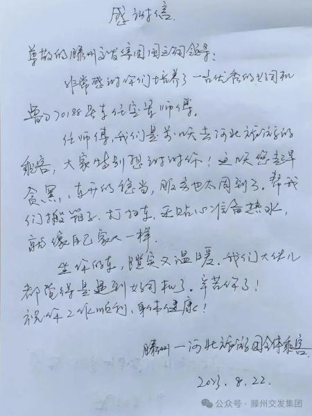 微信圖片_2025-08-25_092823_382.jpg