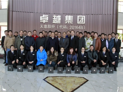 北京瑞圖?天意機(jī)械2016年第一屆聯(lián)誼會(huì)今日?qǐng)A滿結(jié)束！