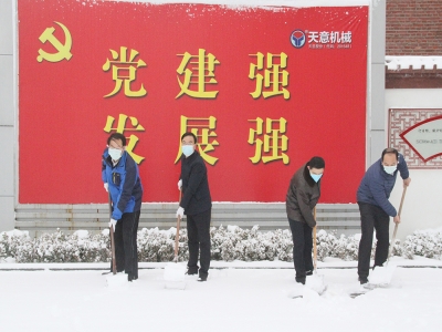 生態(tài)開工：初雪臨天意，瑞雪兆豐年，共迎春暖花開！