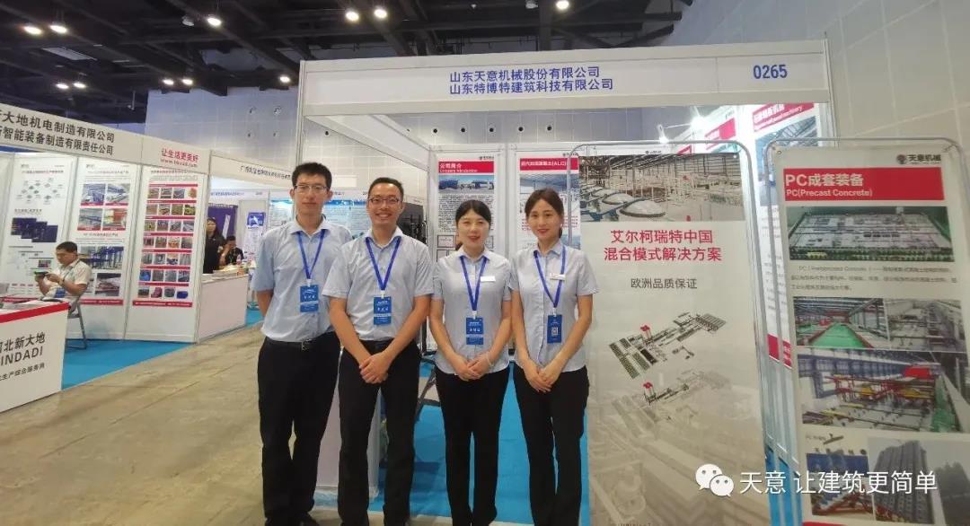 綠色建造，裝配未來-天意機械參展2020年廣西裝配式建筑暨綠色建材博覽會