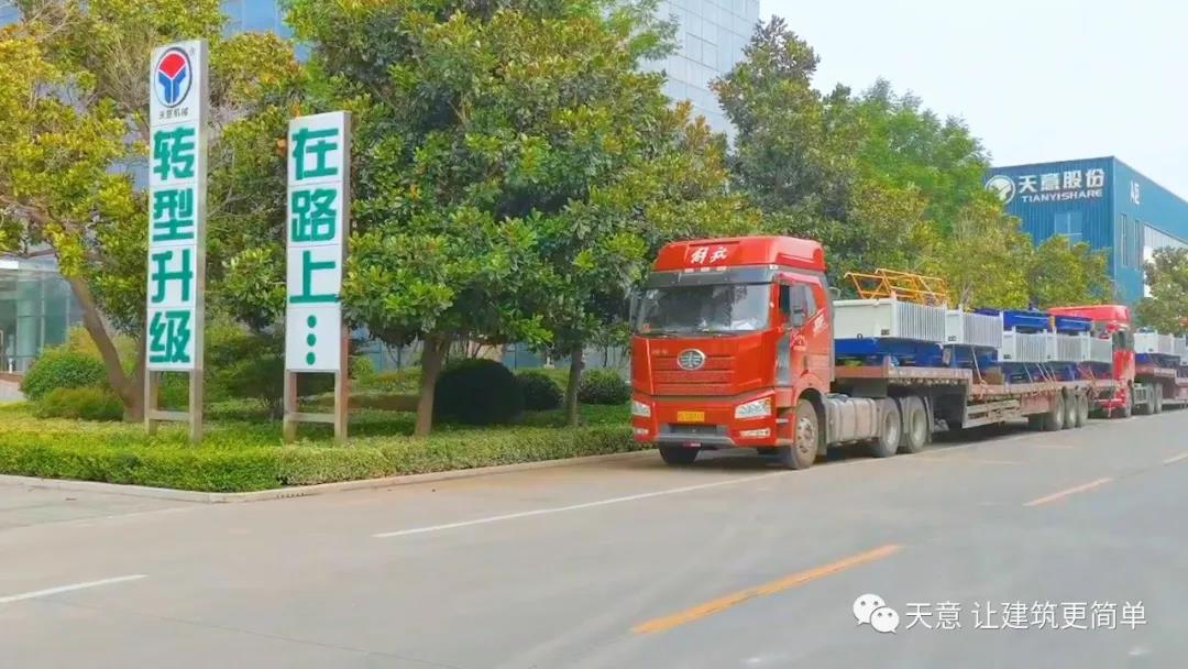 金秋九月，天意機械迎來發(fā)貨小高潮